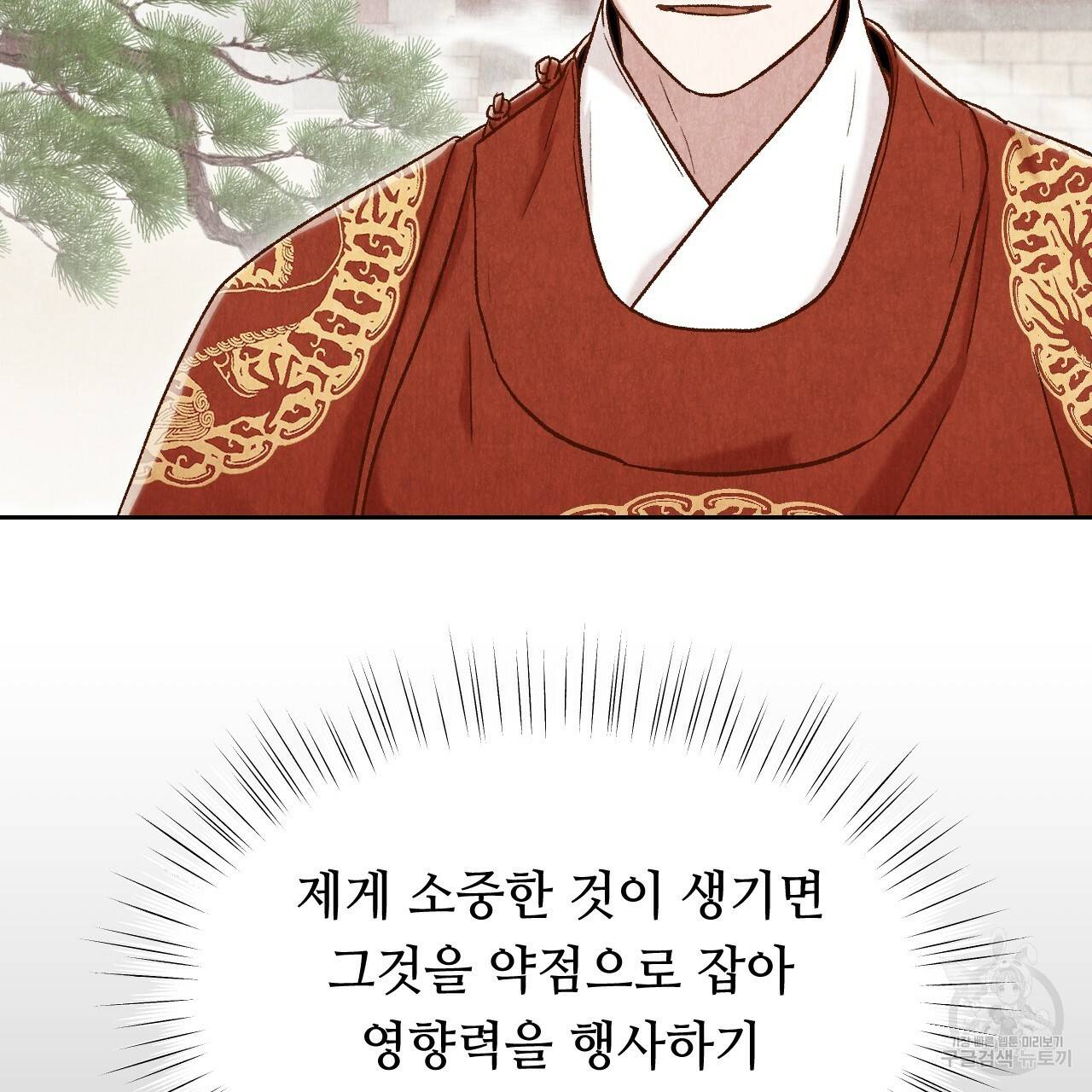 한양 다이어리 39화 37