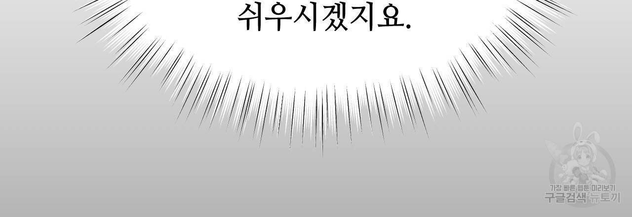 한양 다이어리 39화 38