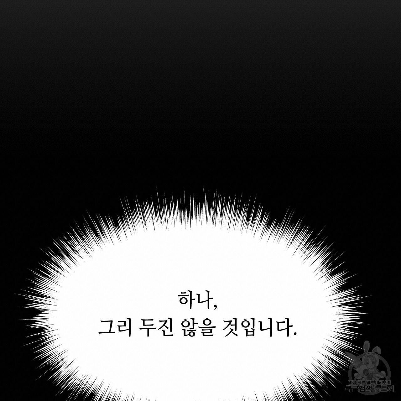 한양 다이어리 39화 40