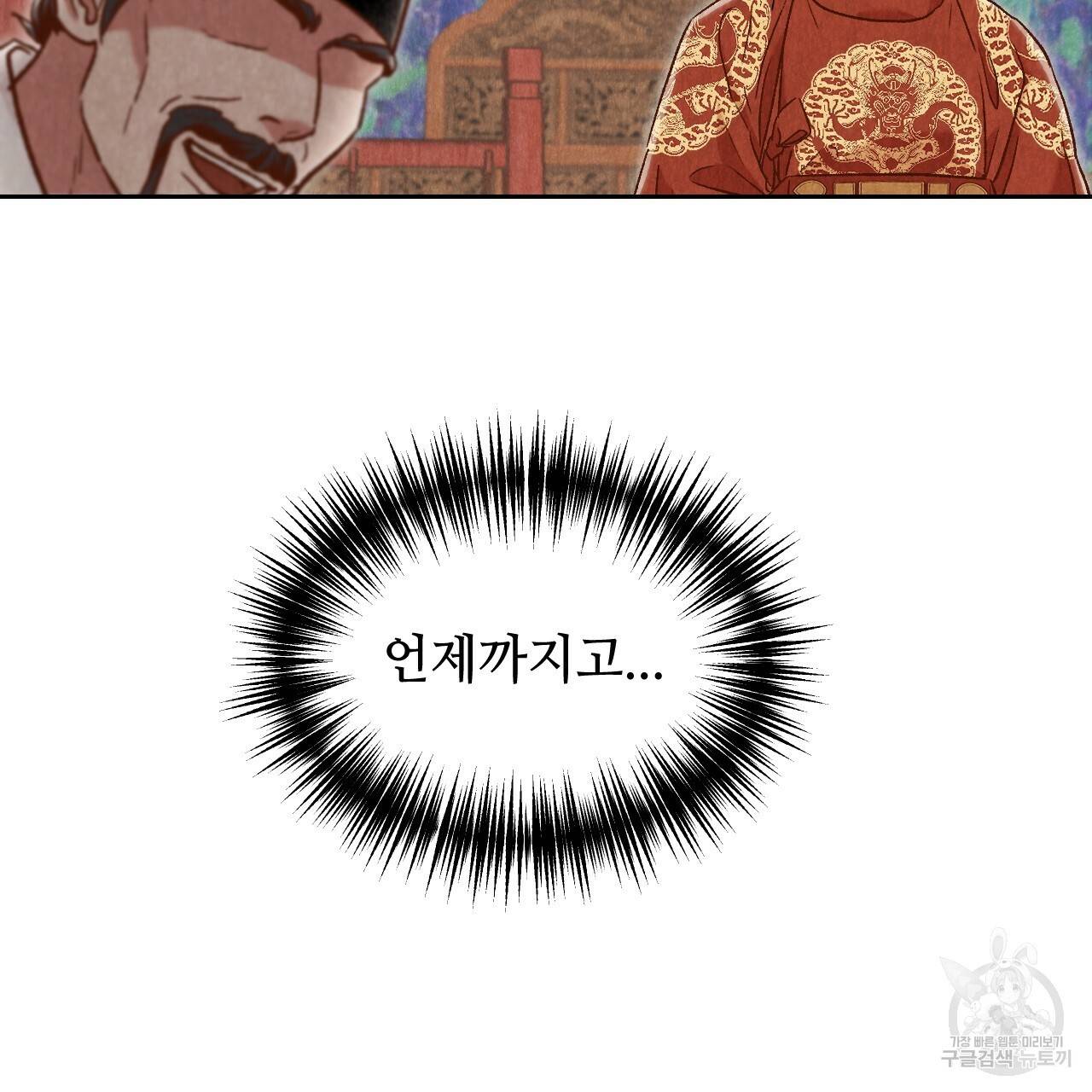 한양 다이어리 39화 48