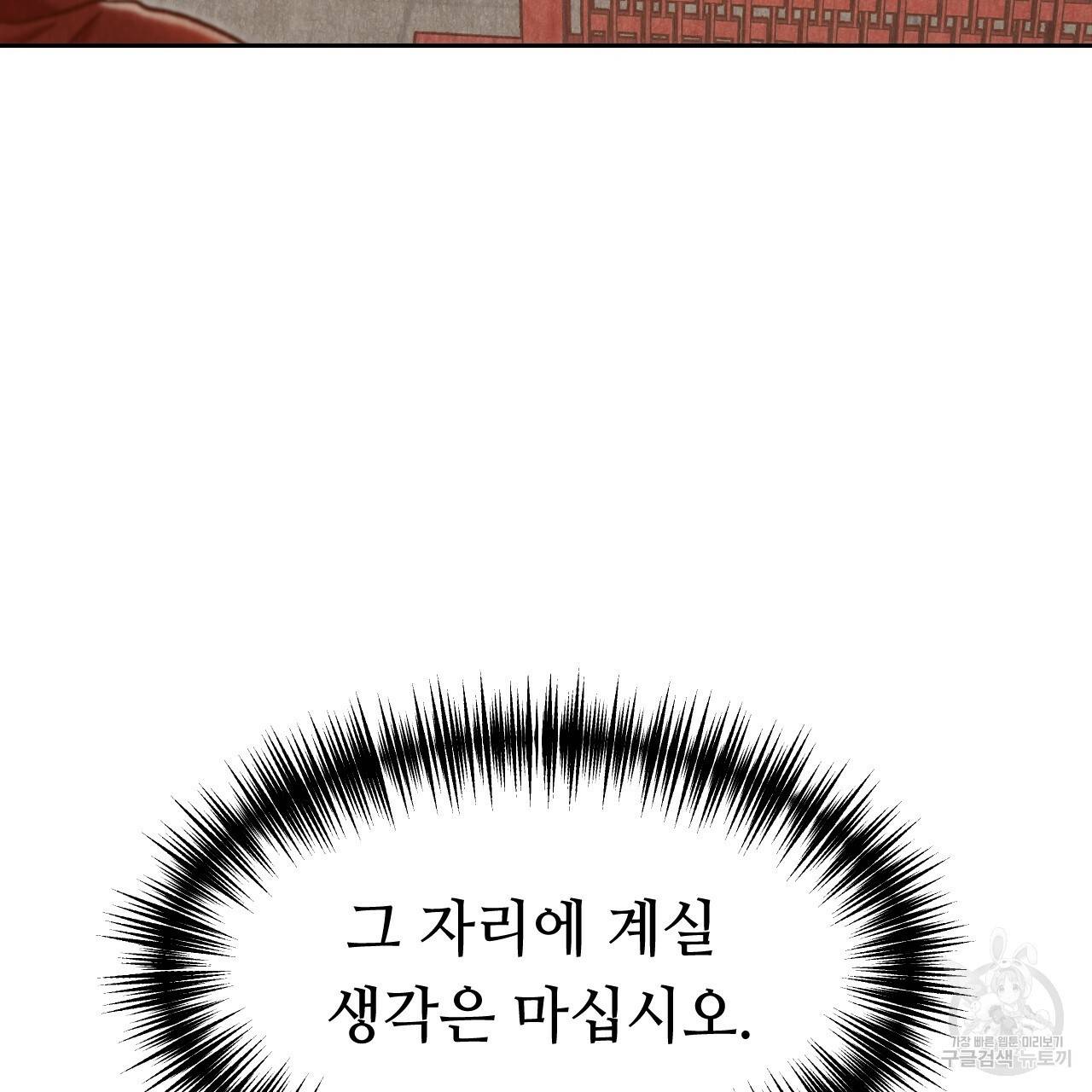 한양 다이어리 39화 51