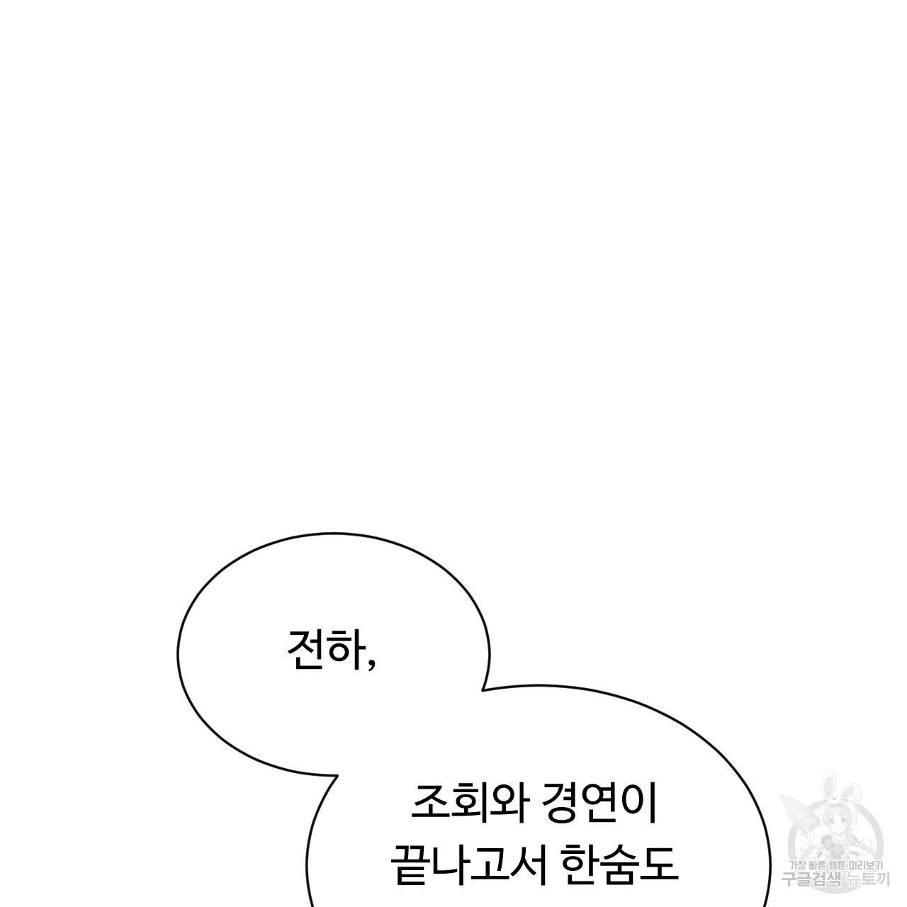 한양 다이어리 39화 54