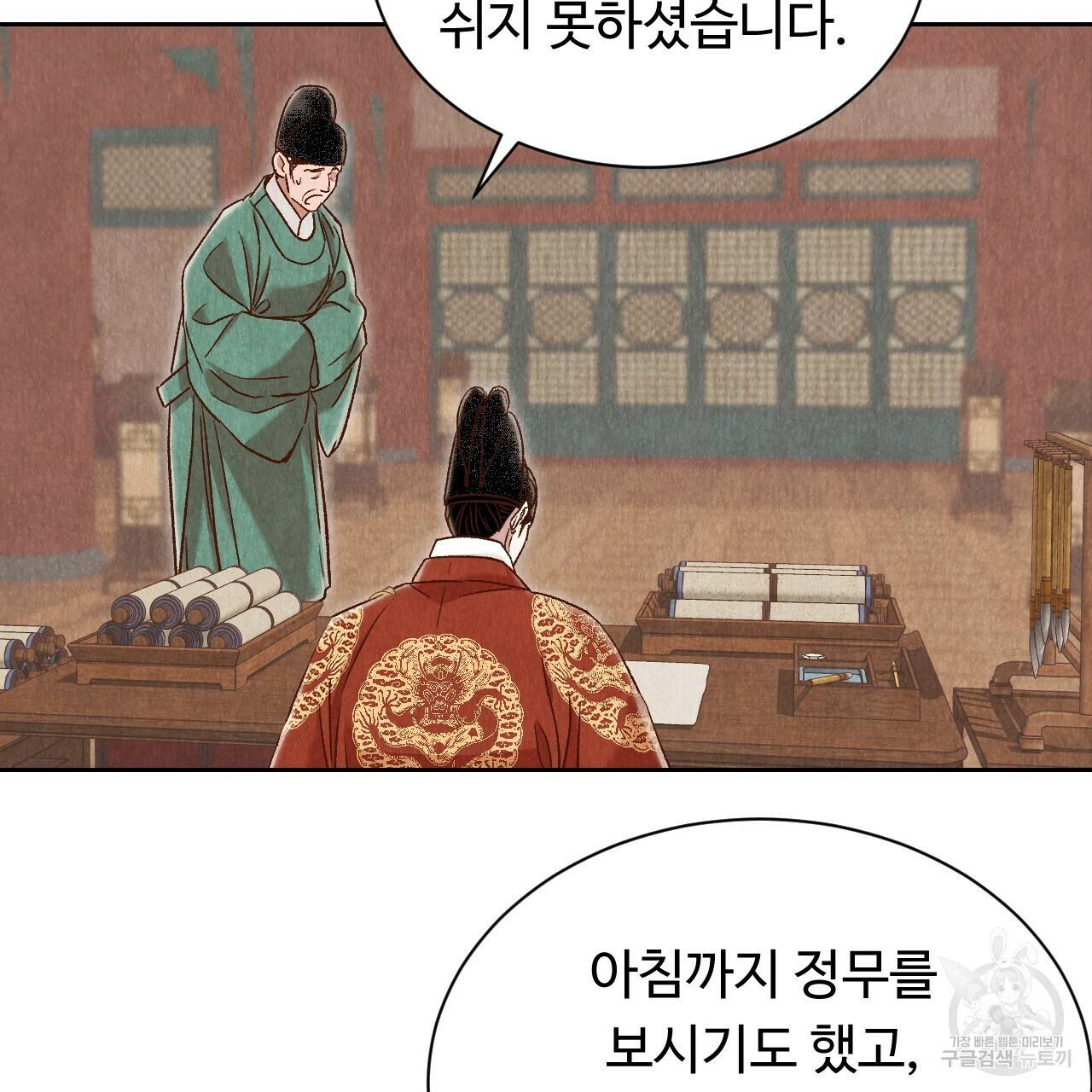 한양 다이어리 39화 55