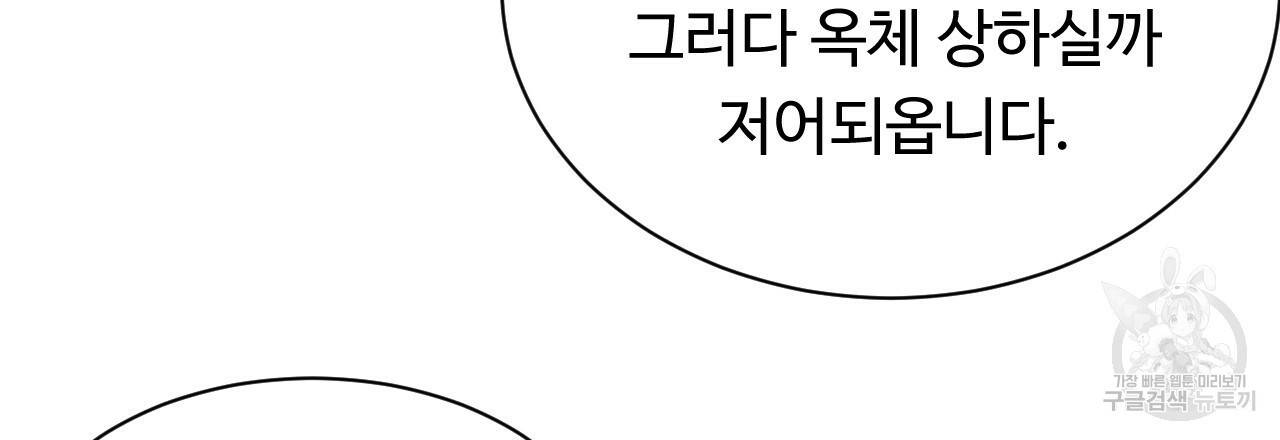 한양 다이어리 39화 56