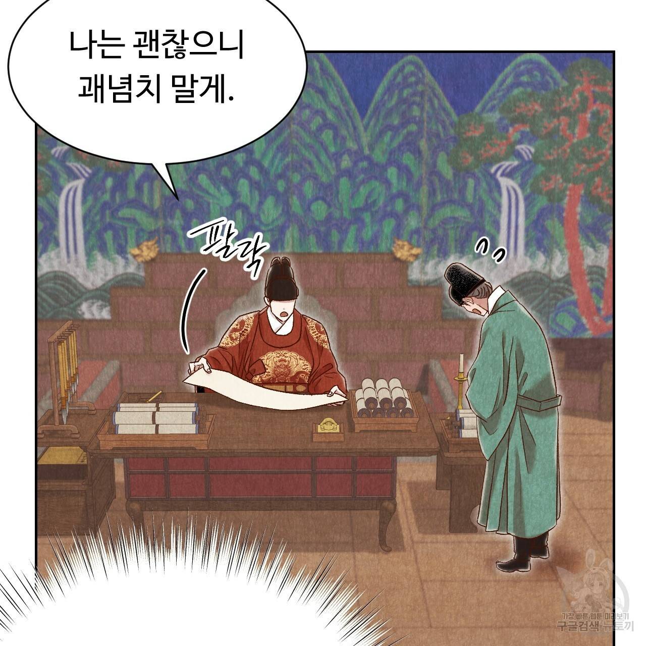 한양 다이어리 39화 57