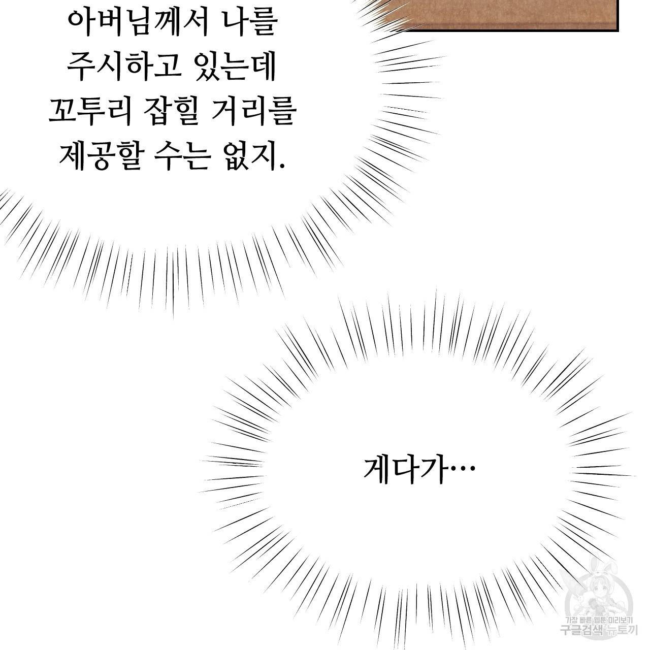 한양 다이어리 39화 58