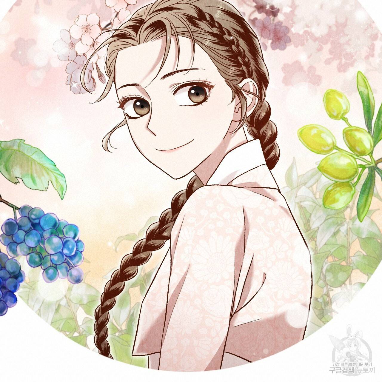 한양 다이어리 39화 60