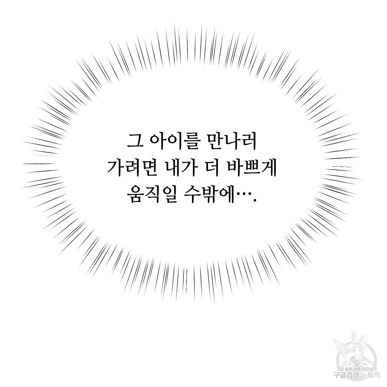 한양 다이어리 39화 61