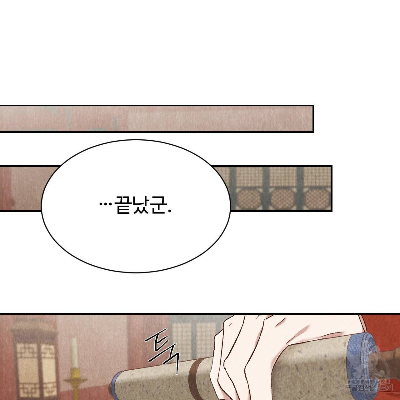 한양 다이어리 39화 63