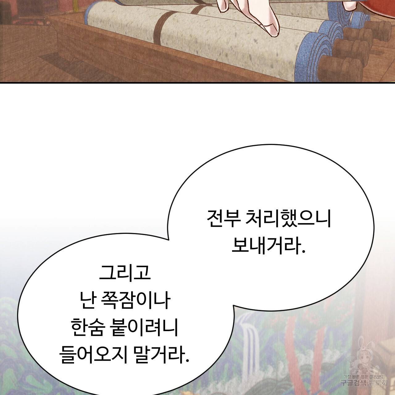 한양 다이어리 39화 64