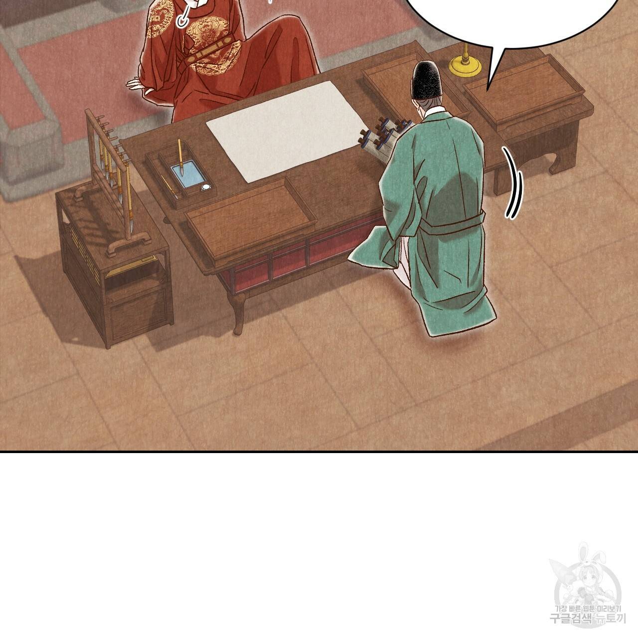 한양 다이어리 39화 66