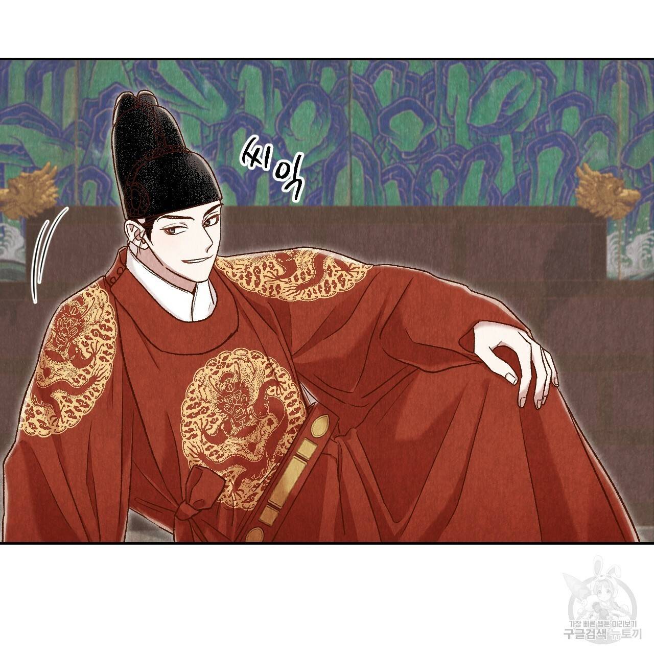한양 다이어리 39화 70