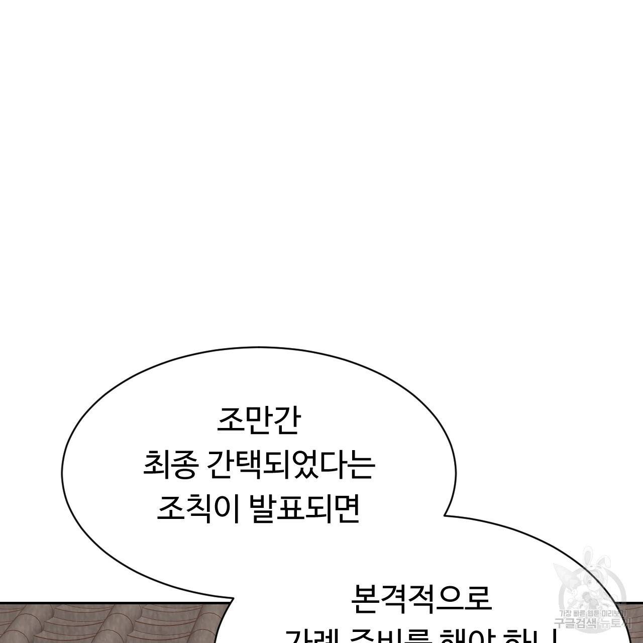 한양 다이어리 39화 74