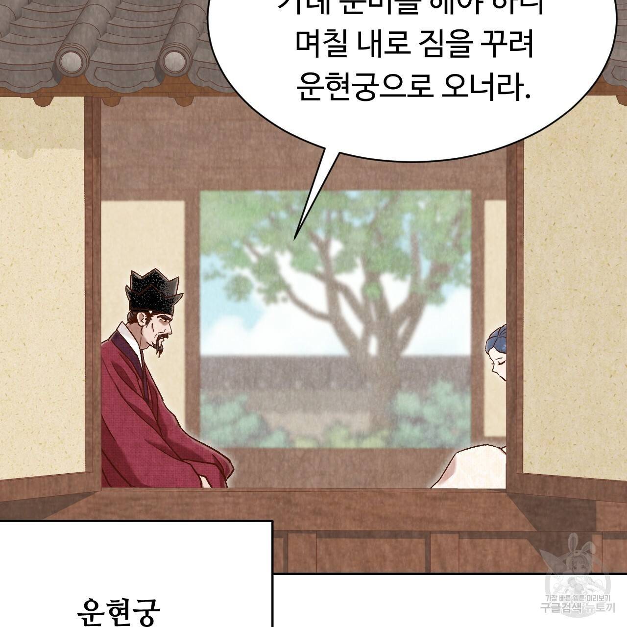 한양 다이어리 39화 75