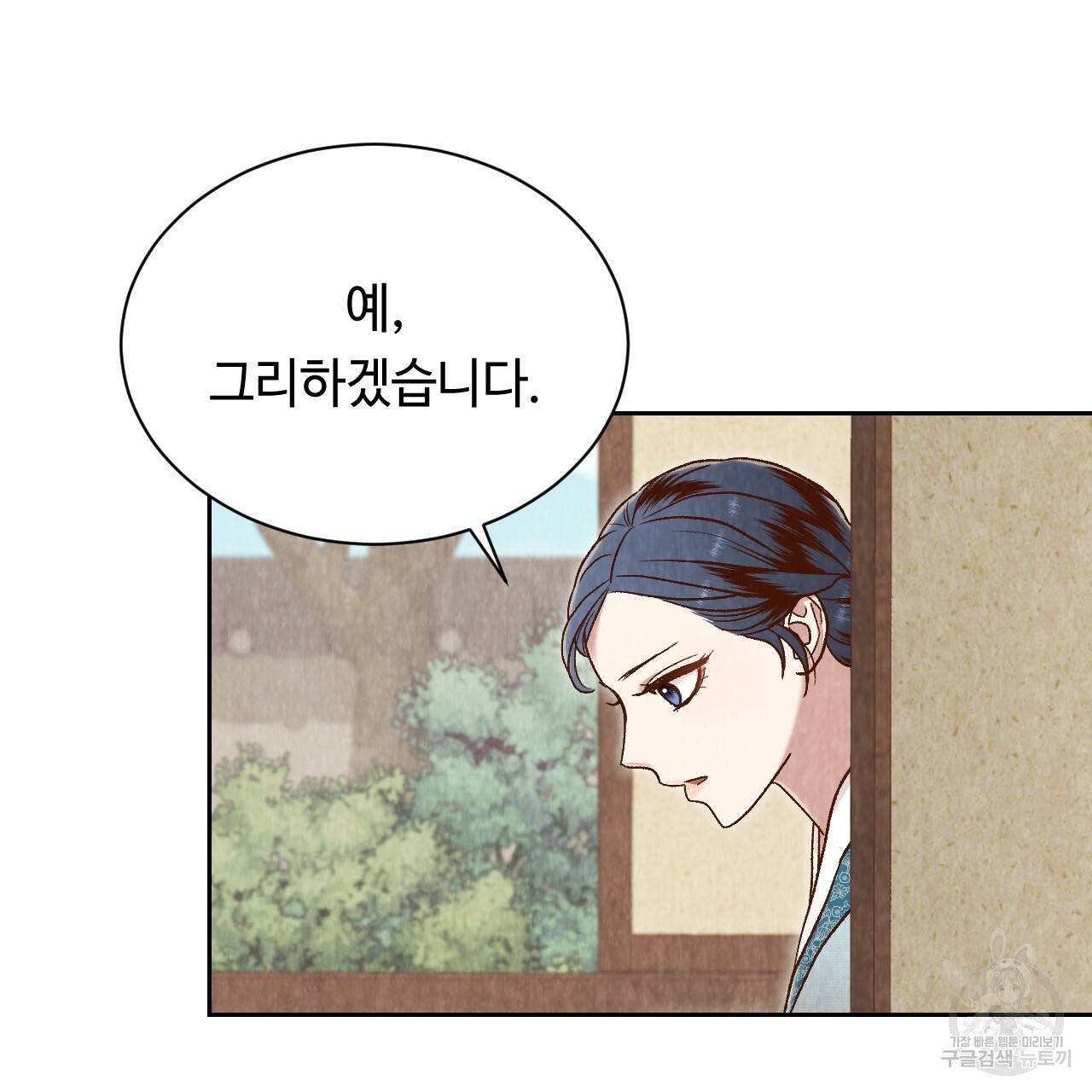 한양 다이어리 39화 77
