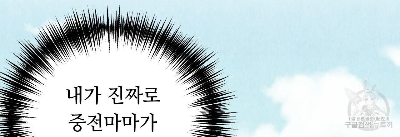 한양 다이어리 39화 79