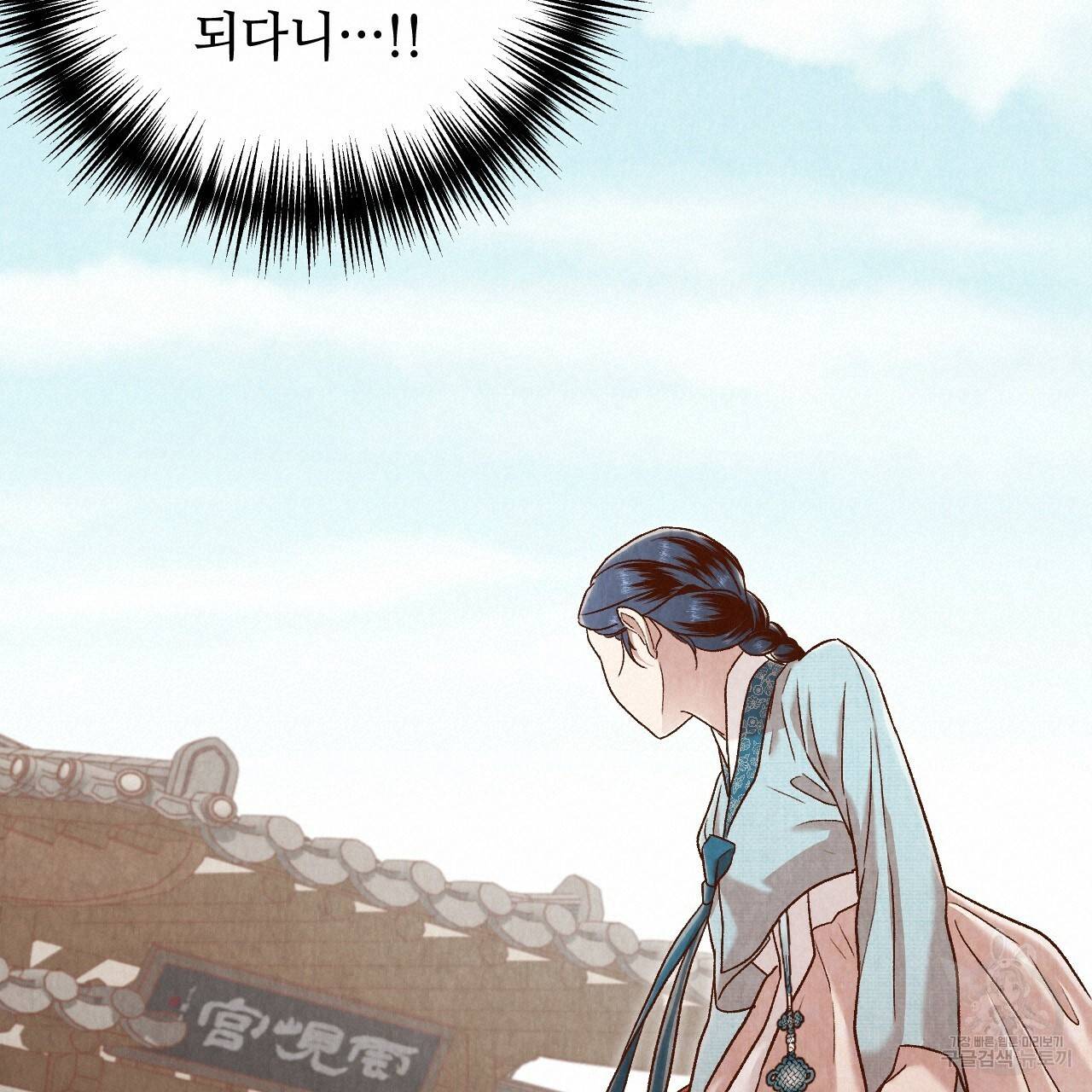 한양 다이어리 39화 80