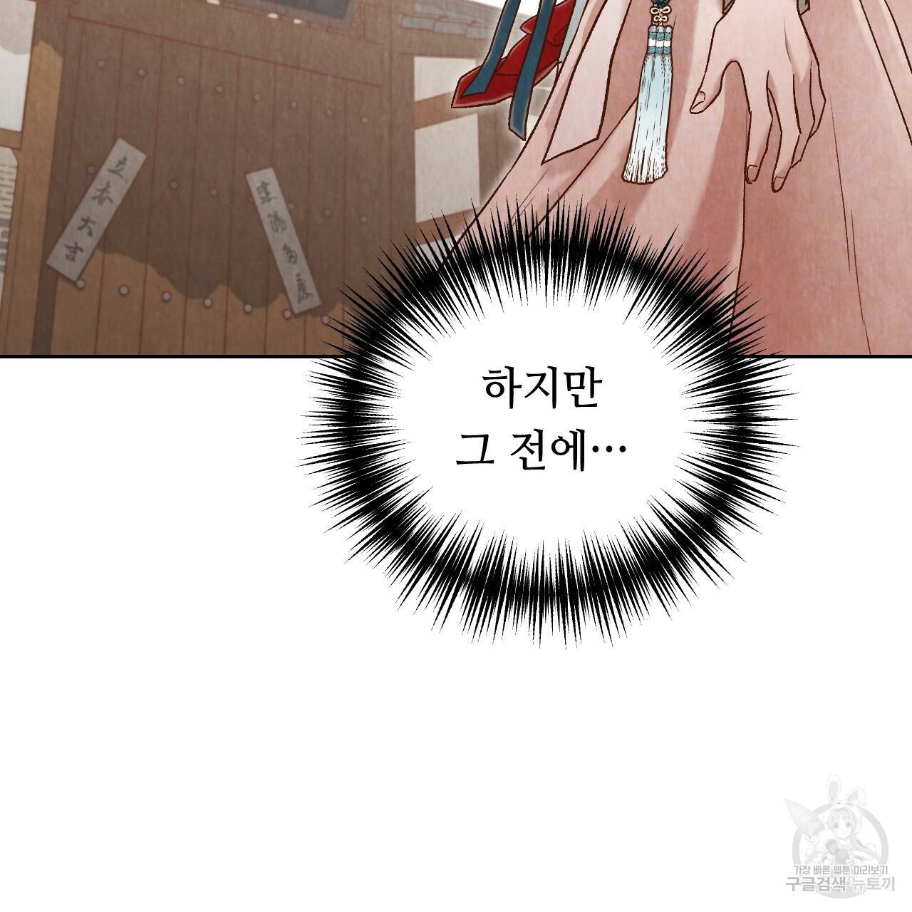 한양 다이어리 39화 81