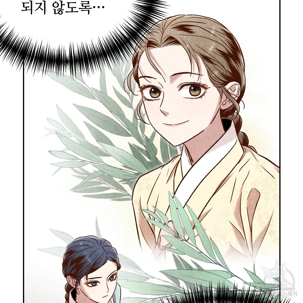 한양 다이어리 39화 83