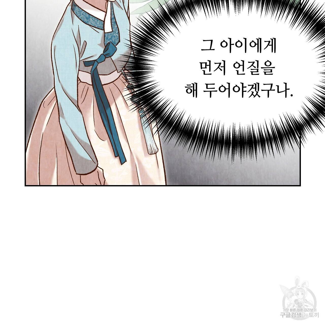 한양 다이어리 39화 84