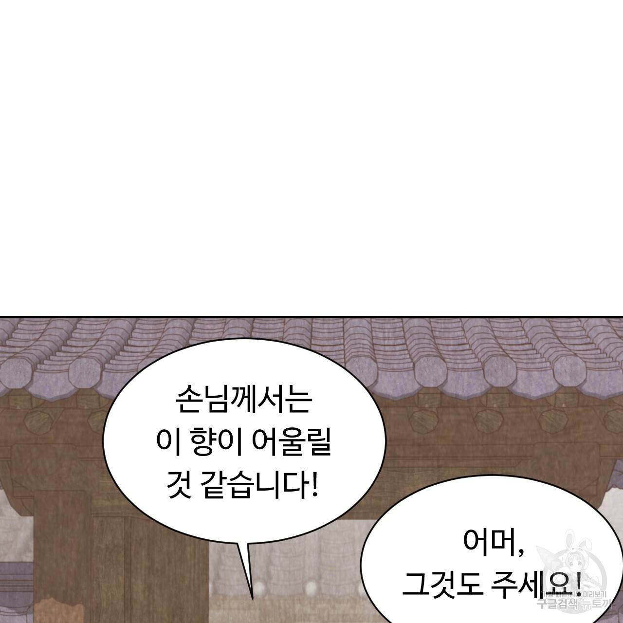 한양 다이어리 39화 87