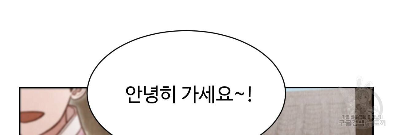 한양 다이어리 39화 89