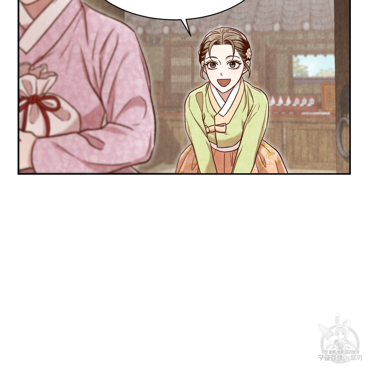 한양 다이어리 39화 90