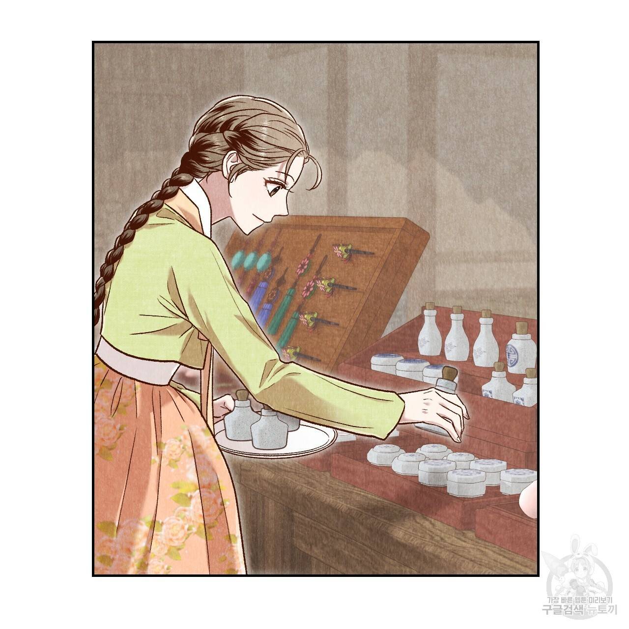 한양 다이어리 39화 91
