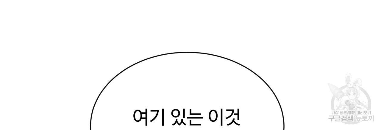 한양 다이어리 39화 92