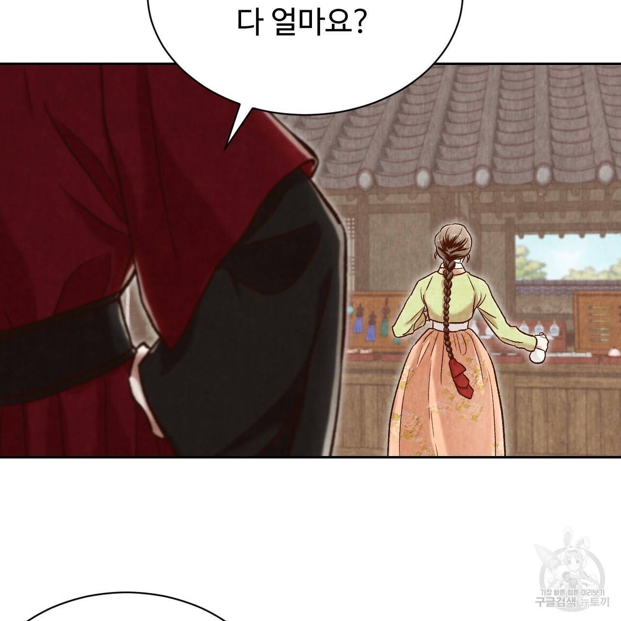 한양 다이어리 39화 93