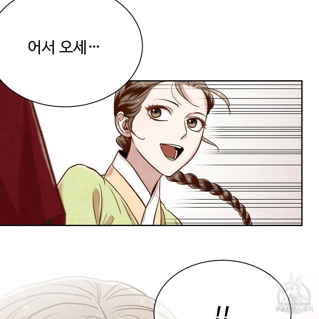 한양 다이어리 39화 94