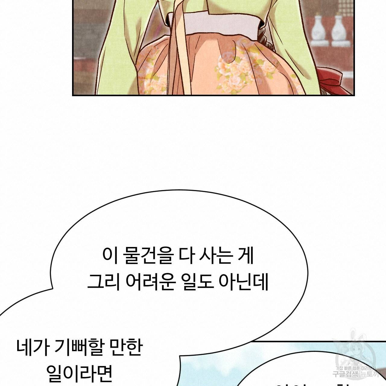 한양 다이어리 39화 100