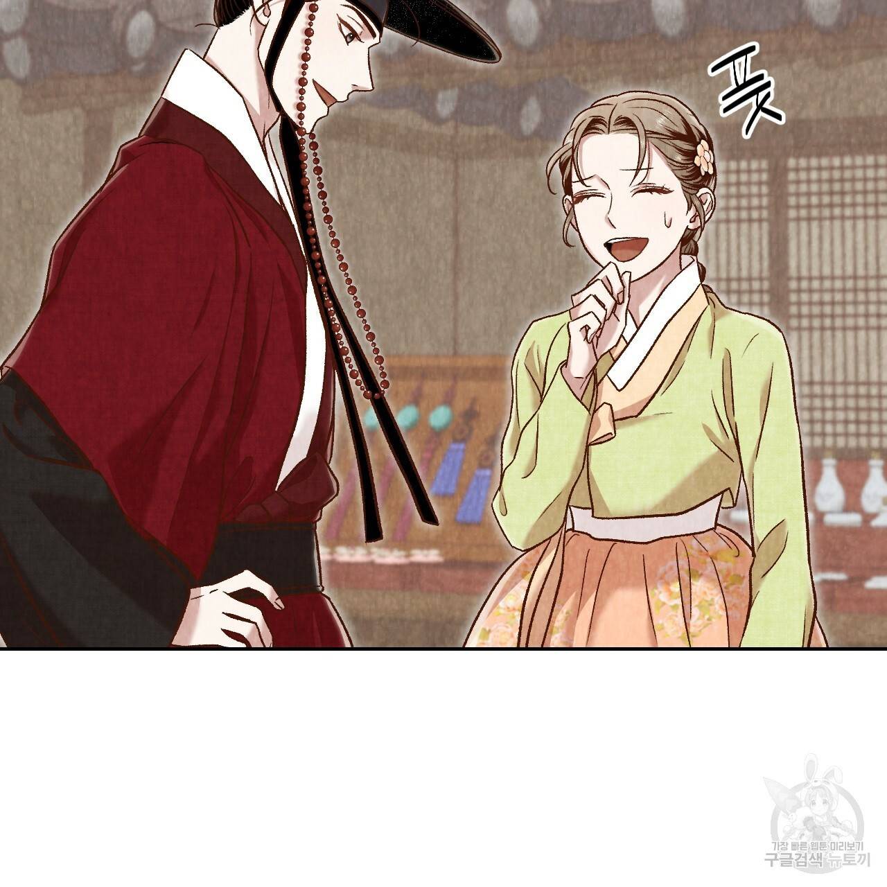 한양 다이어리 39화 102