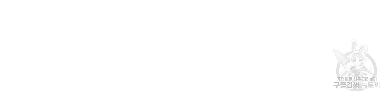 한양 다이어리 39화 103
