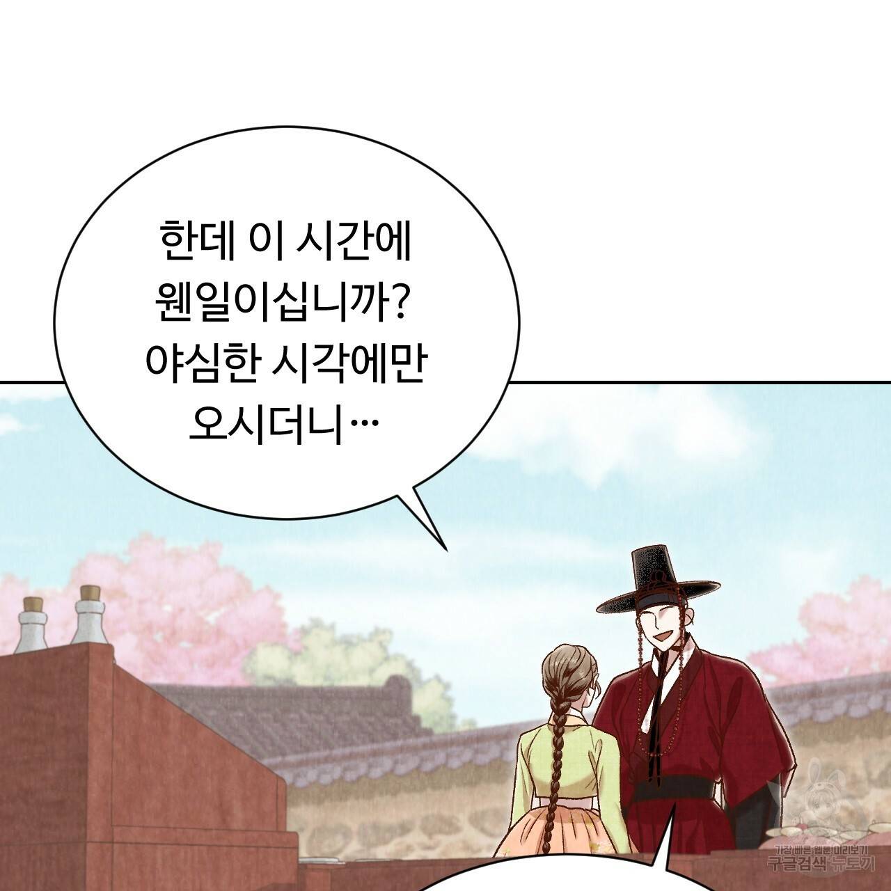 한양 다이어리 39화 104