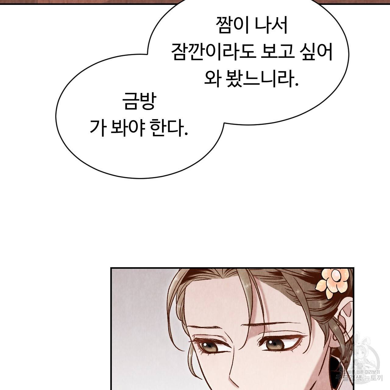 한양 다이어리 39화 105
