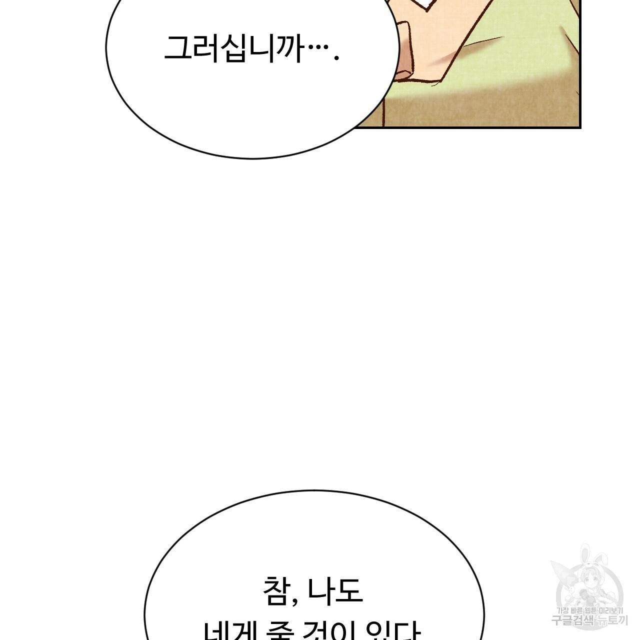 한양 다이어리 39화 107