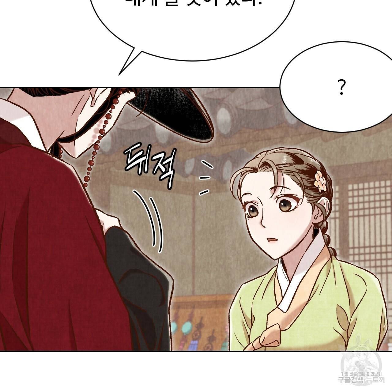 한양 다이어리 39화 108