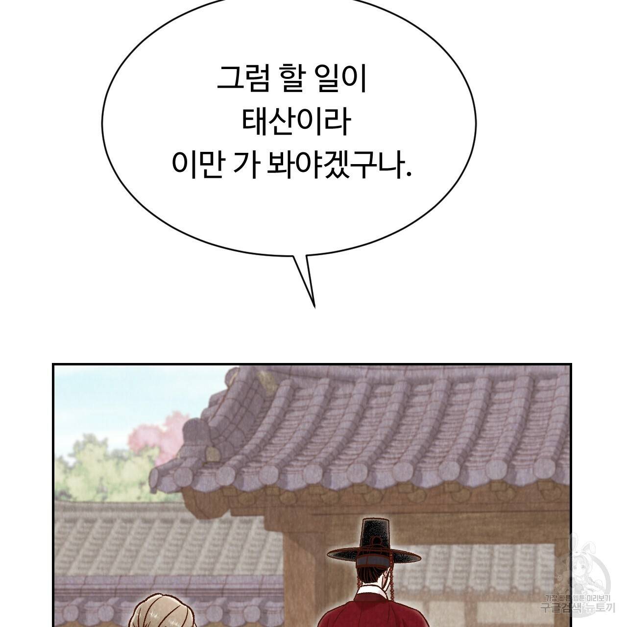 한양 다이어리 39화 113