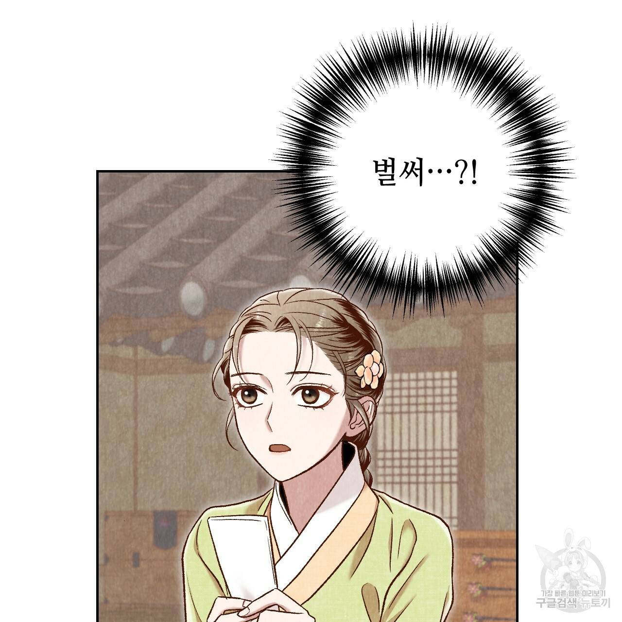 한양 다이어리 39화 116