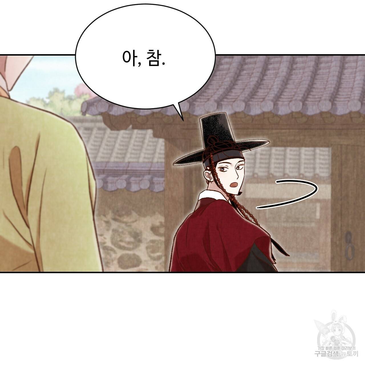 한양 다이어리 39화 119