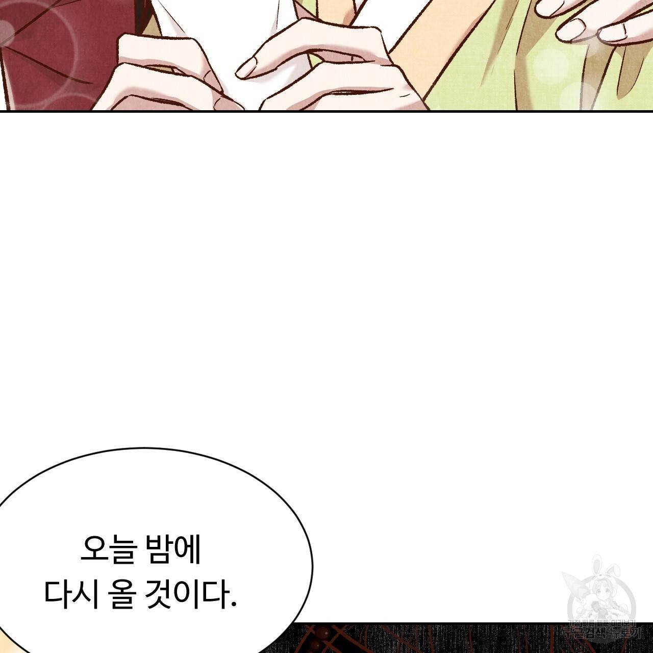 한양 다이어리 39화 125