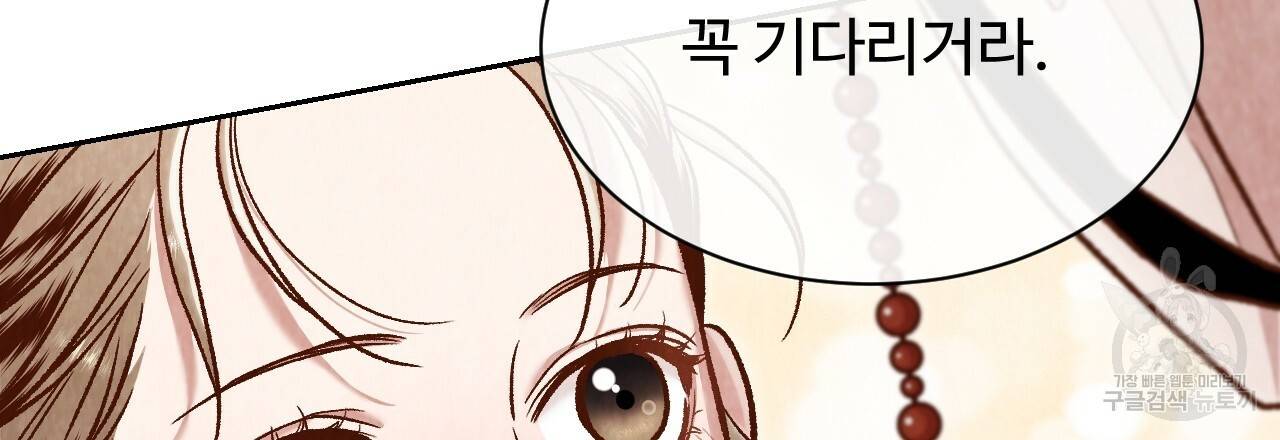 한양 다이어리 39화 127