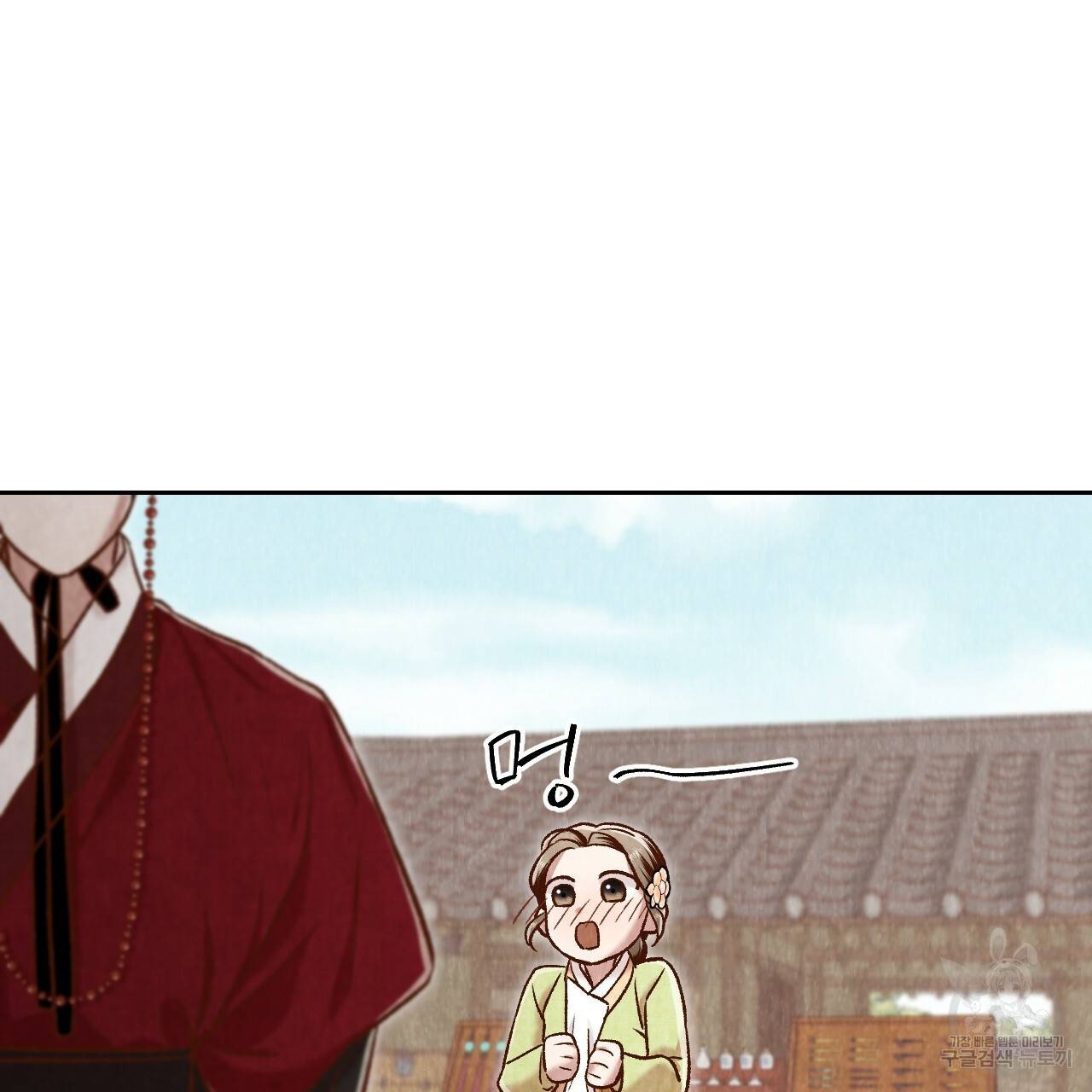 한양 다이어리 39화 129