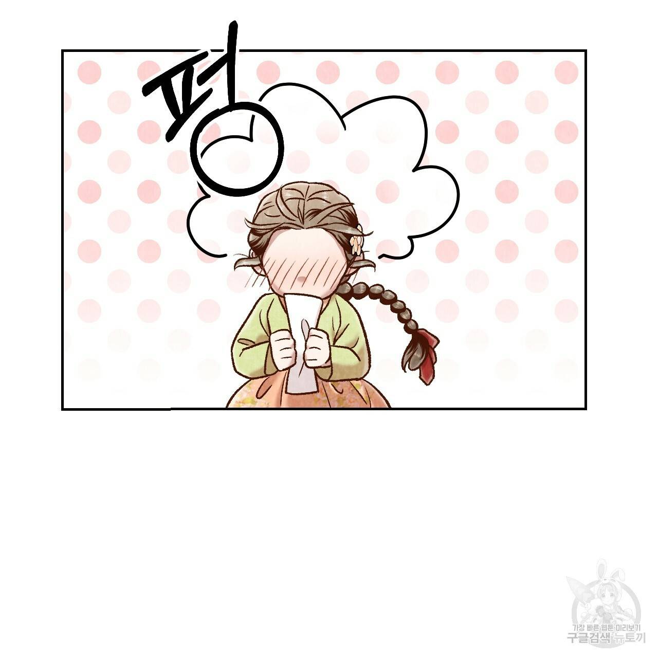 한양 다이어리 39화 131