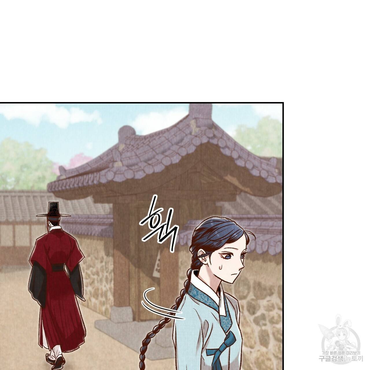 한양 다이어리 39화 133