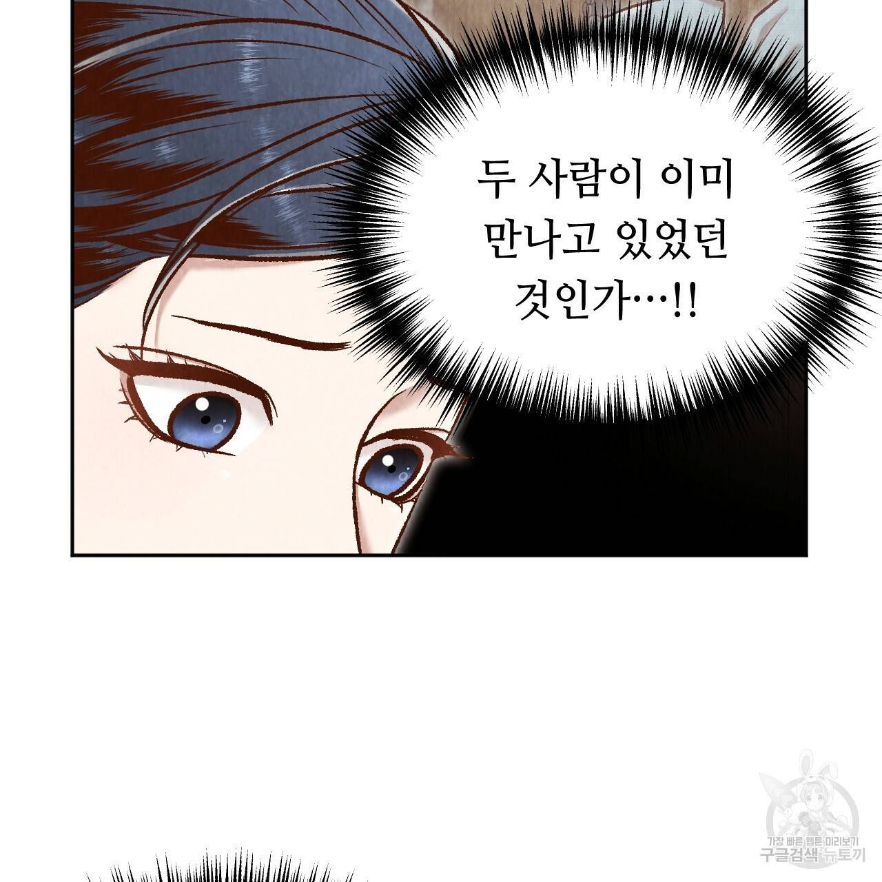 한양 다이어리 39화 136