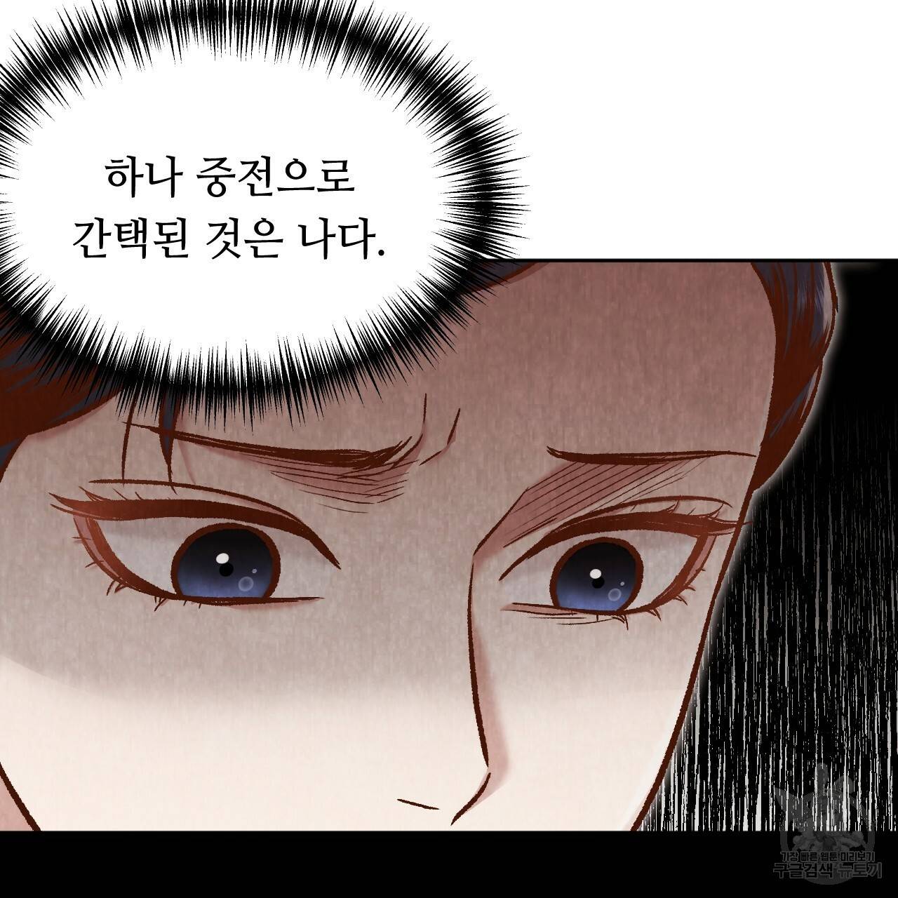 한양 다이어리 39화 137
