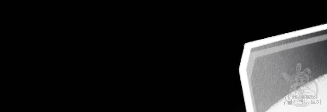 한양 다이어리 39화 138