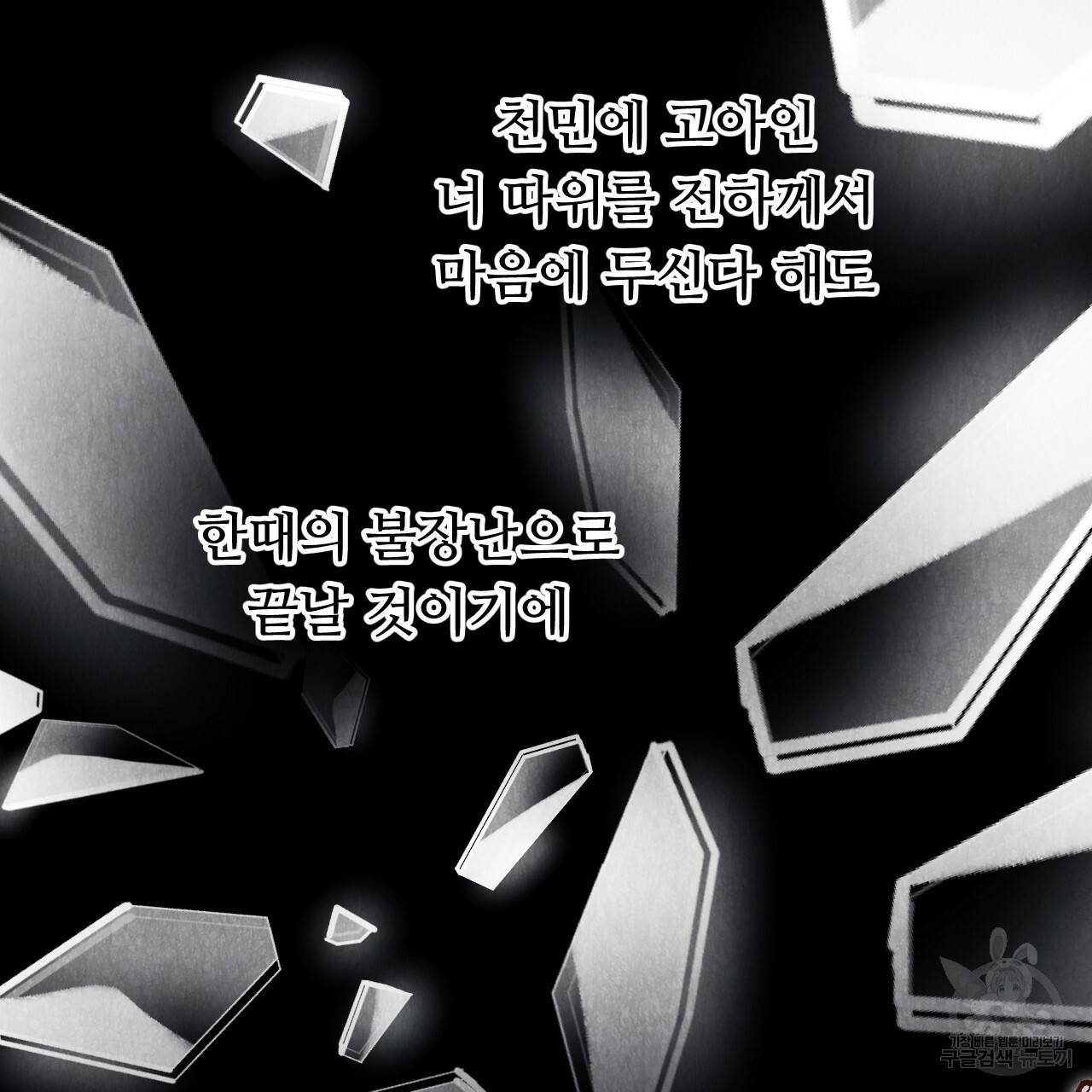 한양 다이어리 39화 139